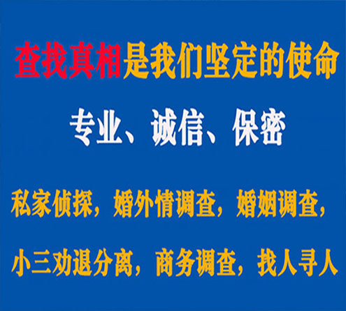 关于颍泉飞虎调查事务所